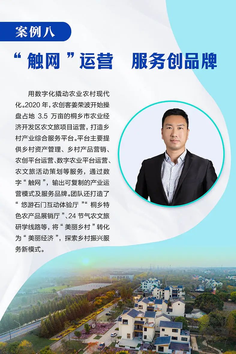 1704266070581706.jpg 模范案例.jpg