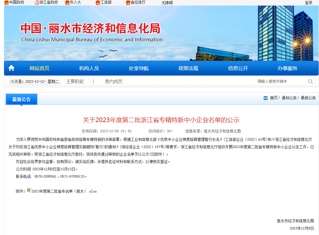 1704271372952222.png 640 (3).png